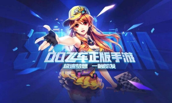 QQ飛車手游爵位怎么提升？爵位提升技巧分享