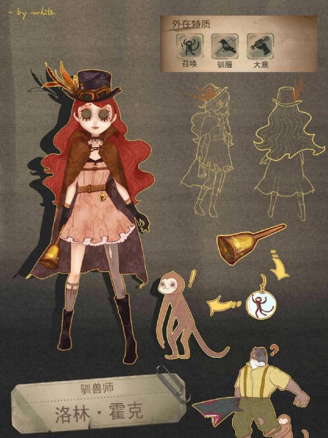 第五人格馴獸師什么時(shí)候出 馴獸師技能介紹