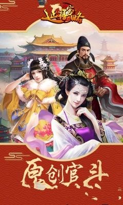 延禧宮略手游最新版游戲截圖1