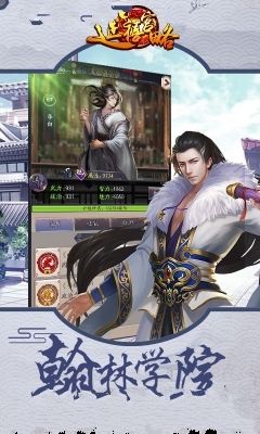 延禧宮略手游最新版游戲截圖2