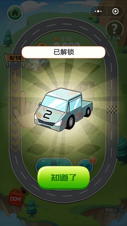 微信狂野賽車場(chǎng)安卓最新版游戲截圖2