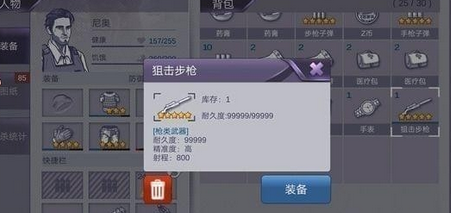 阿瑞斯病毒狙擊槍在哪？狙擊槍怎么得？