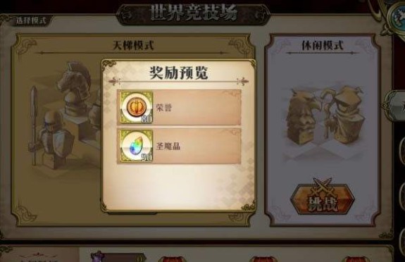 夢幻模擬戰(zhàn)手游圣魔晶怎么用？圣魔晶獲取及作用詳解