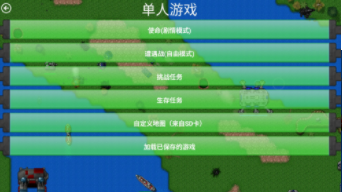 鐵銹戰(zhàn)爭(zhēng)榮耀爭(zhēng)霸最新版游戲下載截圖2