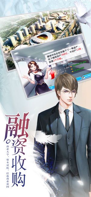 貼身女秘書手游最新版下載截圖2