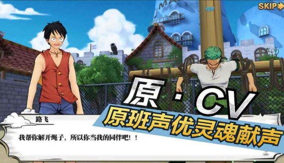 航海王燃燒意志慶典活動大全：夢想測試活動慶典介紹