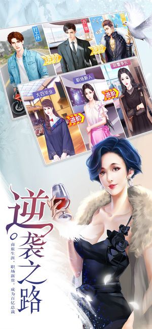 貼身女秘書手游最新版下載截圖3