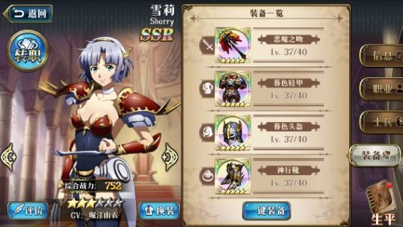 夢幻模擬戰(zhàn)手游角色怎么選？ssr、sr、r角色推薦匯總