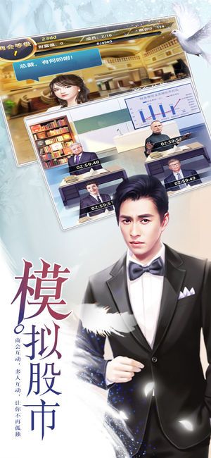 貼身女秘書手游最新版下載截圖4