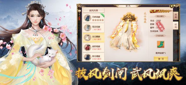 斗帝蒼穹手游最新版下載截圖3