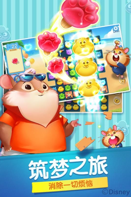瘋狂動(dòng)物城筑夢(mèng)日記中文版下載最新版截圖2