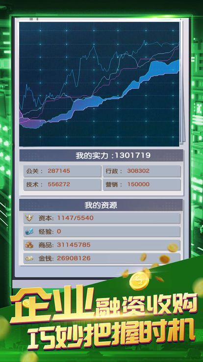 橙光我的首富人生门客获得攻略安卓最新版（金手指）截图3: