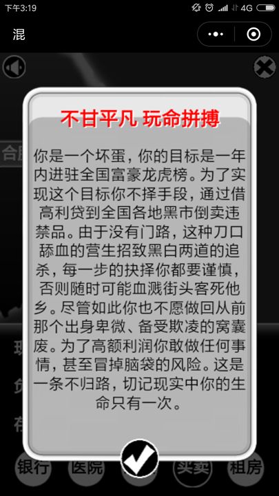 微信三昆小程序游戏安卓版正式版截图2: