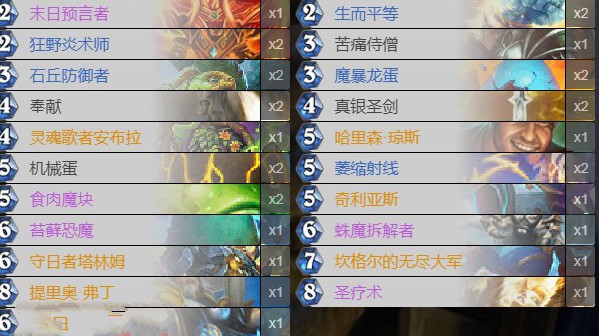 爐石傳說砰砰計劃控制騎卡組推薦 新版本最強(qiáng)控制卡組傳說前百控制騎分享