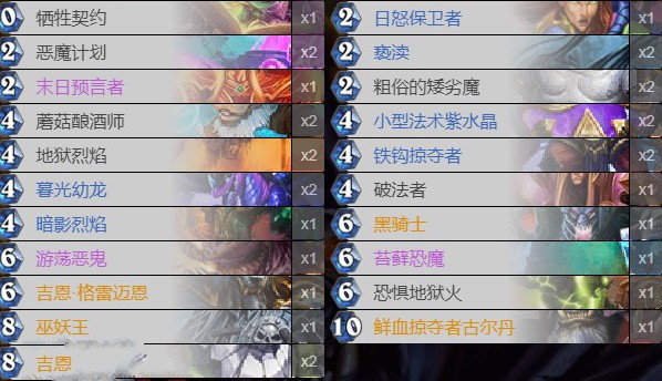 爐石傳說砰砰計劃偶數(shù)手牌術(shù)卡組 新版偶數(shù)手牌術(shù)卡組推薦