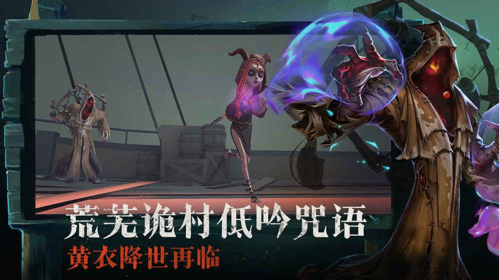 第五人格七夕情人节版本更新下载正式版3