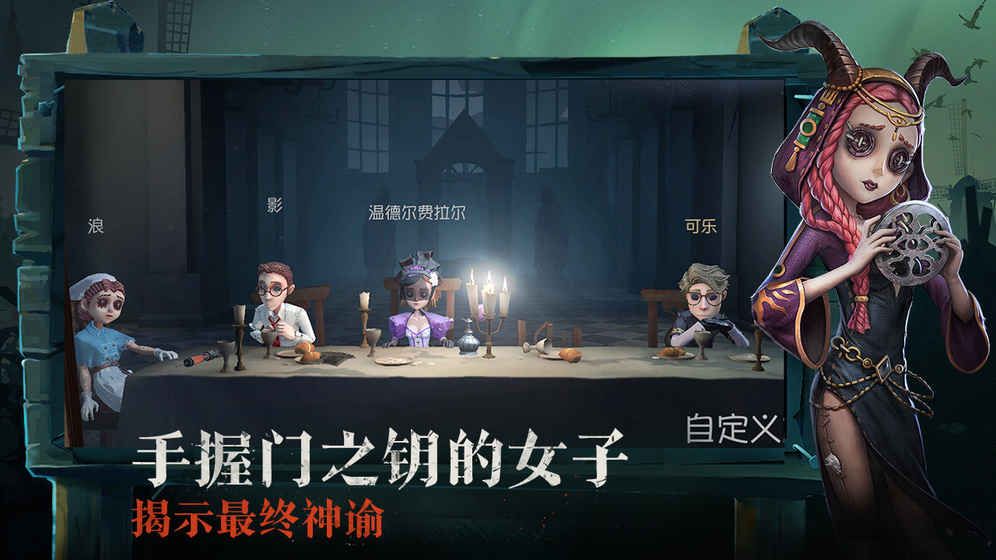 第五人格七夕情人节版本更新下载正式版1