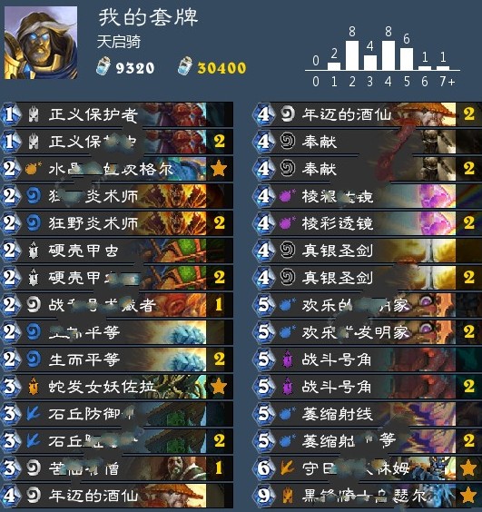 爐石傳說砰砰計劃天啟騎卡組推薦 新版本天啟騎歸來