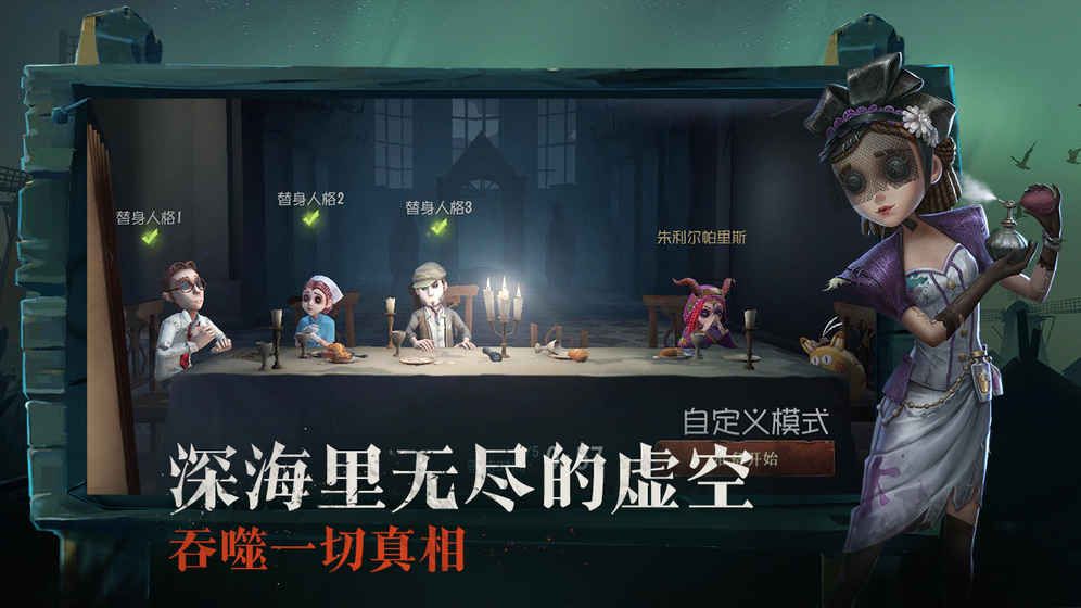 第五人格七夕情人节版本更新下载正式版2