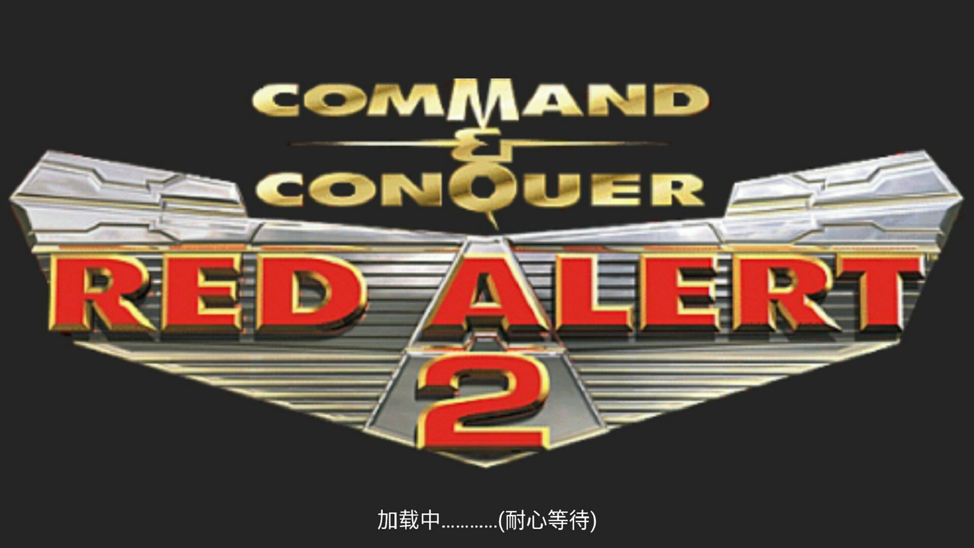 鐵銹戰(zhàn)爭紅警2mod中文版安卓apk下載地址截圖3