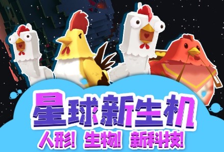 迷你世界0.28.2版本更新：星球二期攜變異與科技上線