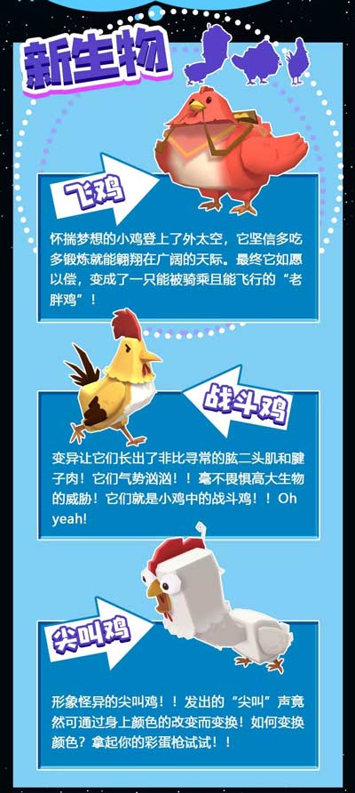 迷你世界新生物