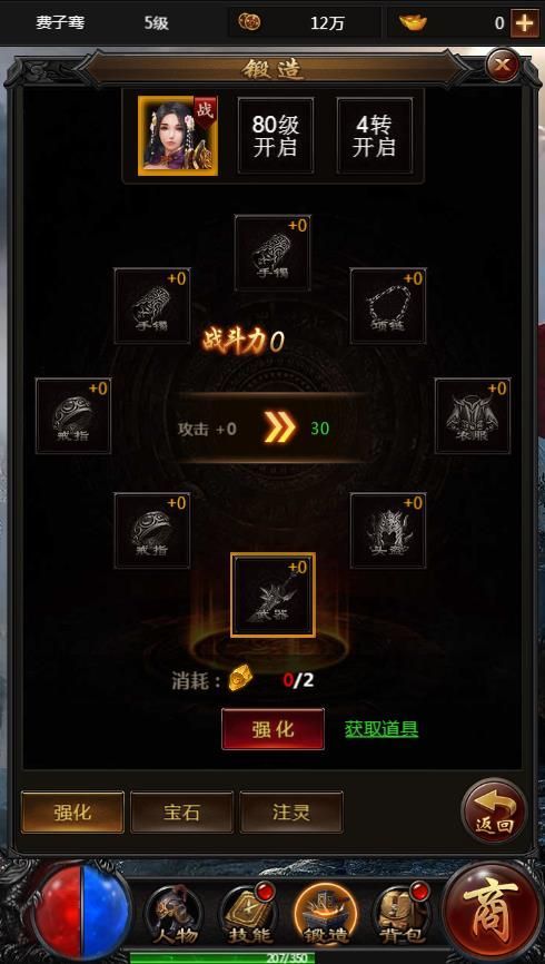 烈焰?zhèn)髌鎕5手游下載最新版截圖4