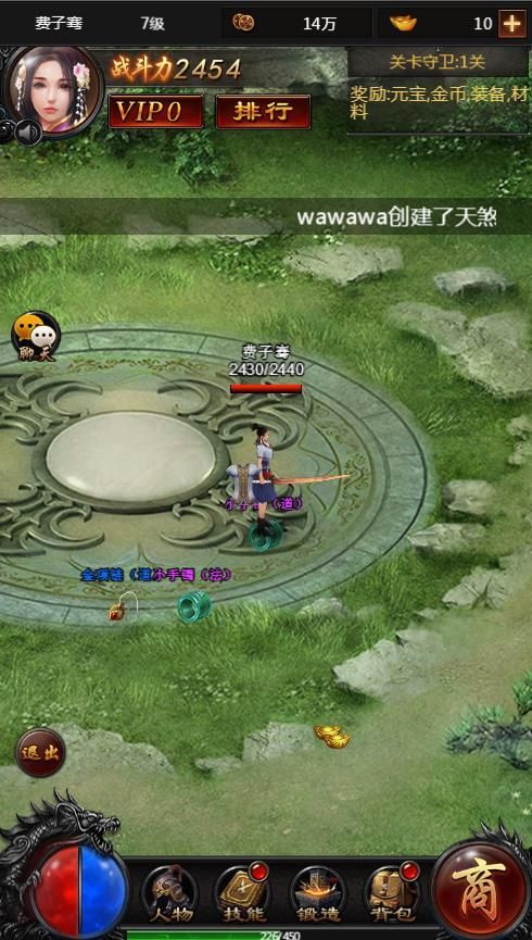 烈焰?zhèn)髌鎕5手游下載最新版截圖2