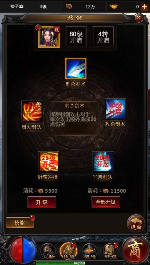烈焰?zhèn)髌鎕5手游下載最新版截圖5