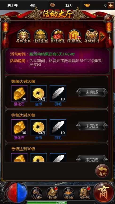 烈焰?zhèn)髌鎕5手游下載最新版截圖3
