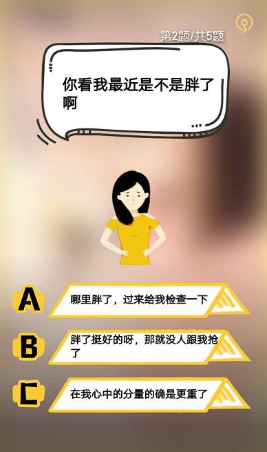 戀愛求生欲測試小游戲h5最新下載地址截圖3