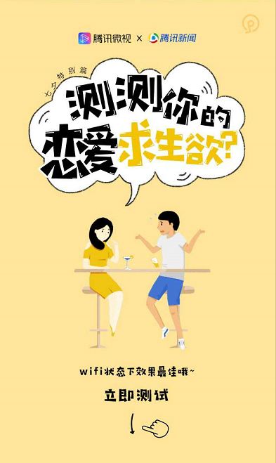 戀愛求生欲測試小游戲h5最新下載地址截圖1