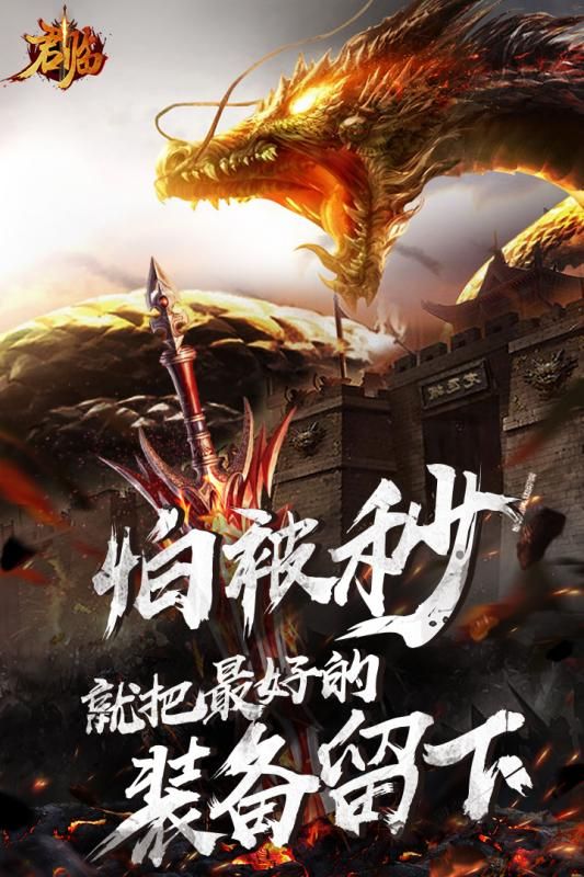 君臨Online截圖5