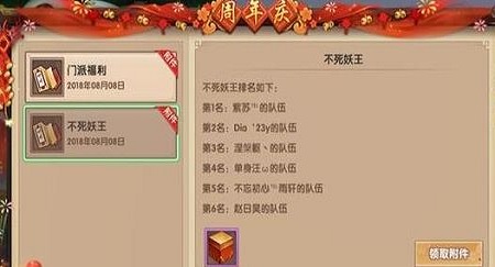 尋仙手游不死妖王怎么打？不死妖王攻略