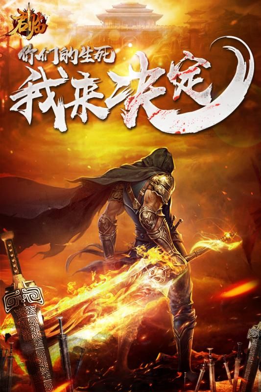 君臨Online截圖1