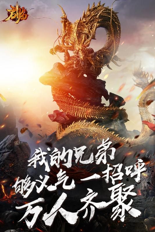 君臨Online截圖2