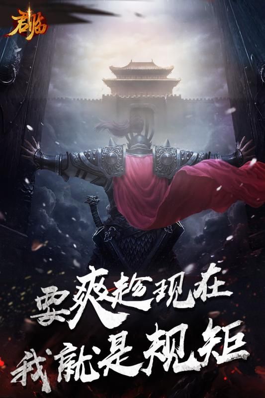 君臨Online截圖3