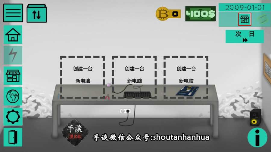 高級(jí)PC架構(gòu)師游戲安卓版截圖3