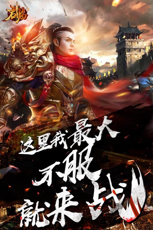 君臨Online截圖4