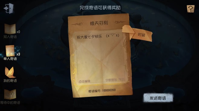 第五人格8月16日更新內(nèi)容匯總：七夕活動(dòng)開(kāi)啟、商城更新
