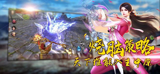 修仙在三國手游最新版下載截圖5