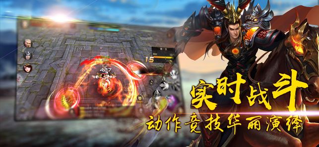 修仙在三國手游最新版下載截圖2