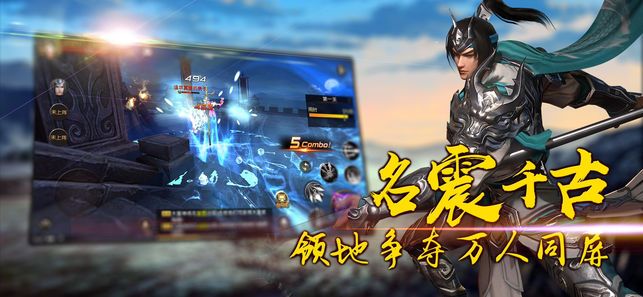 修仙在三國手游最新版下載截圖3