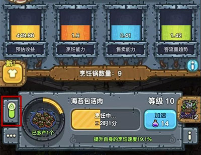 黑暗料理王
