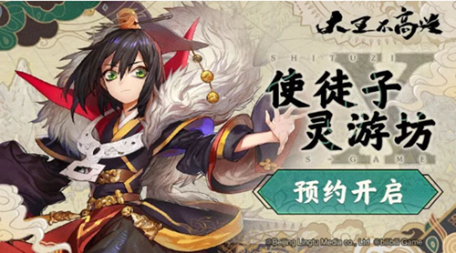 大王不高興開啟預(yù)約 bilibili新概念回合手游