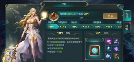 女神魔靈BT游戲滿V變態(tài)版截圖5