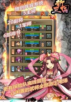 新三國(guó)單機(jī)版手機(jī)游戲最新下載地址截圖4