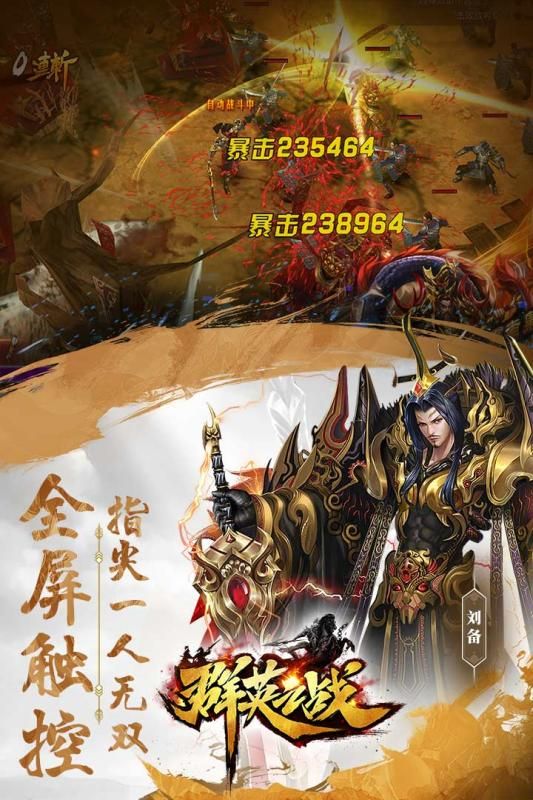 群英之戰(zhàn)手游最新正式版地址截圖5