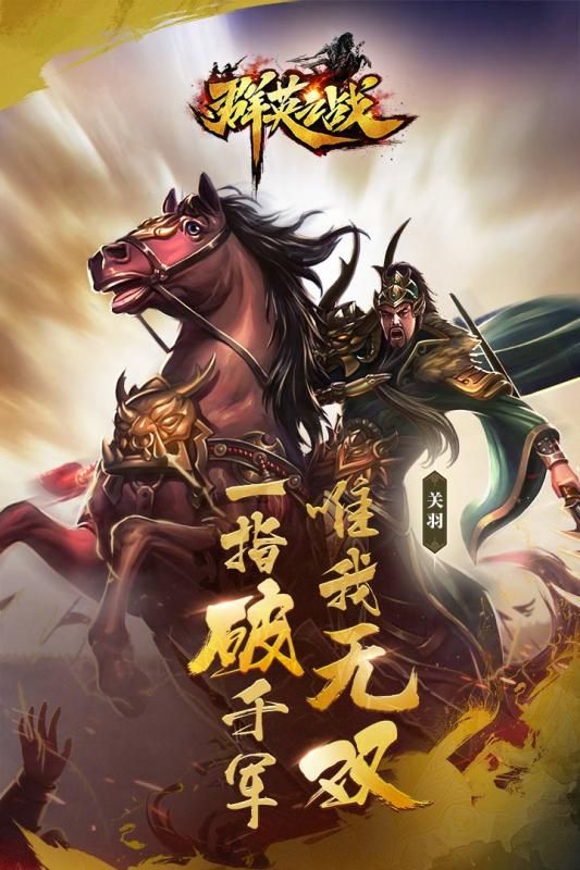 群英之戰(zhàn)手游最新正式版地址截圖1