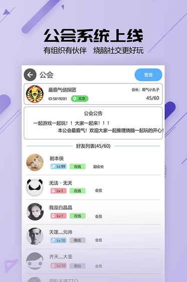 劇本殺安卓版游戲下載截圖2